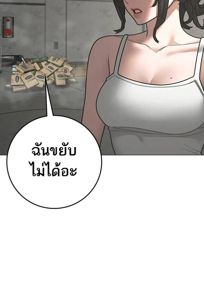 Reality Quest ตอนที่ 147 32