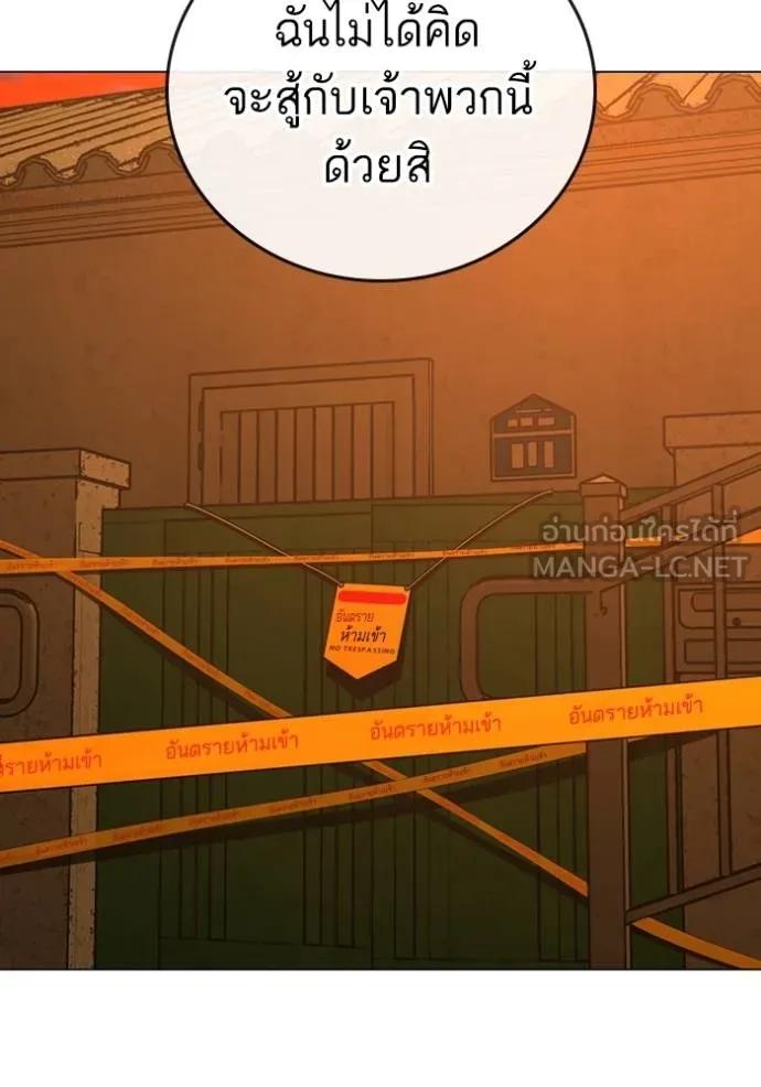 Reality Quest ตอนที่ 147 39