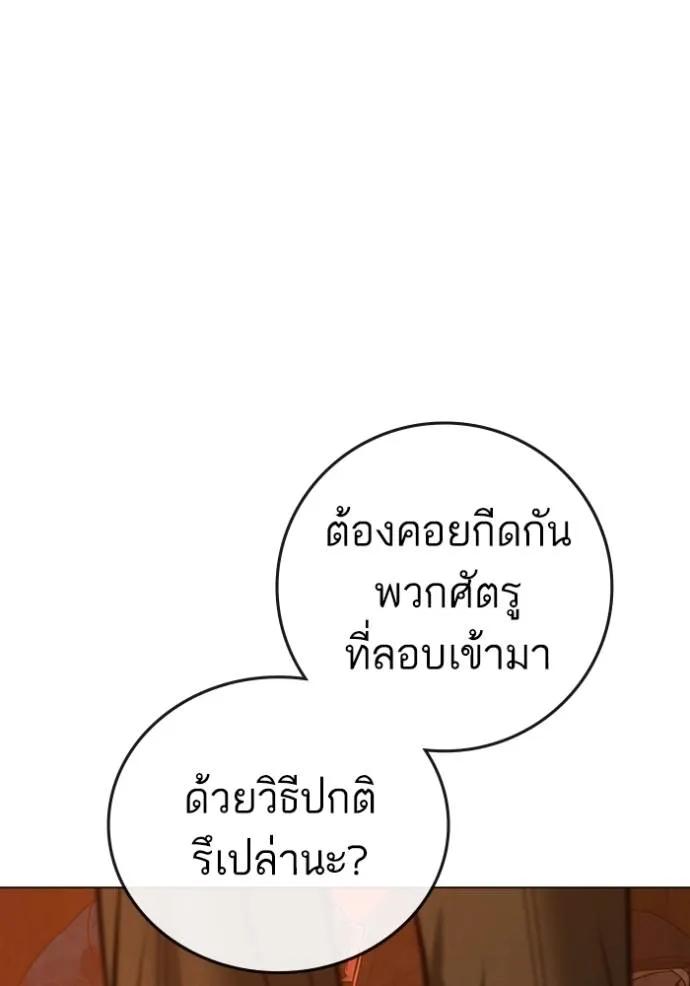 Reality Quest ตอนที่ 147 40