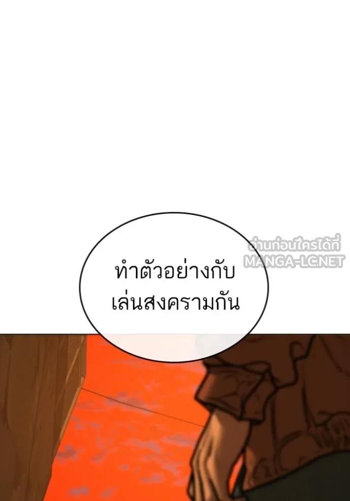 Reality Quest ตอนที่ 147 42