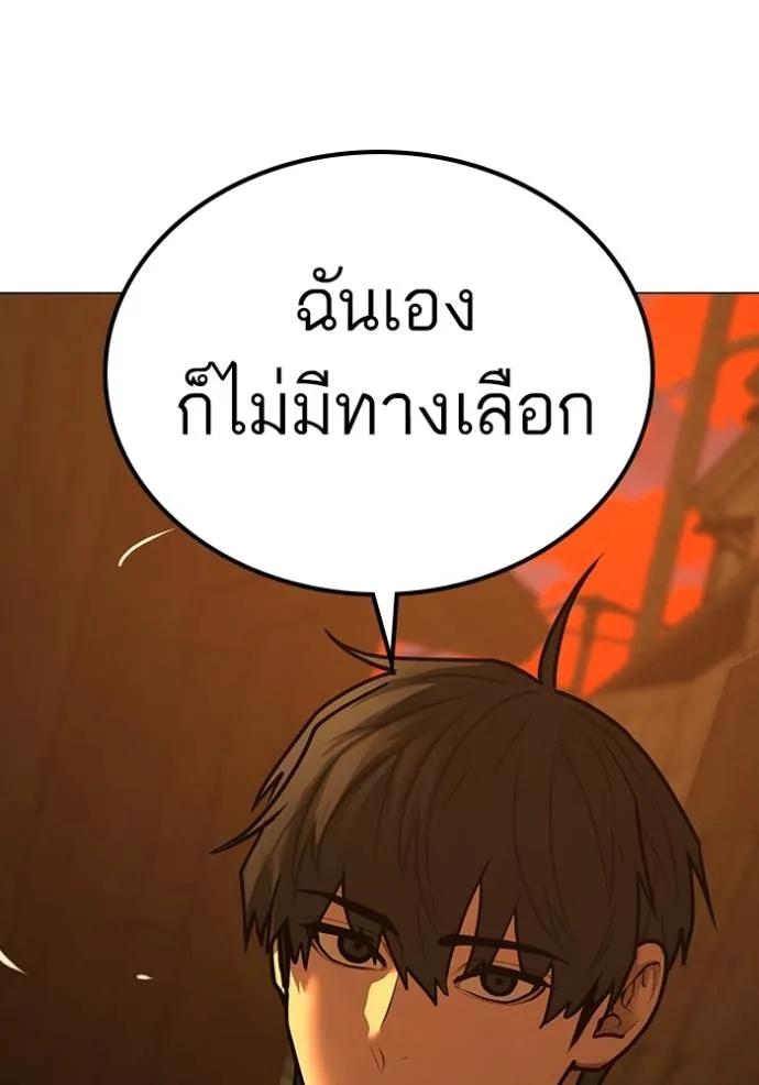 Reality Quest ตอนที่ 147 44
