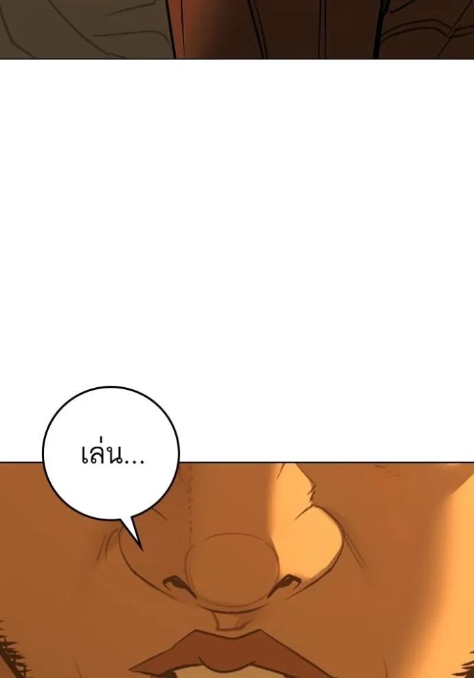 Reality Quest ตอนที่ 147 46