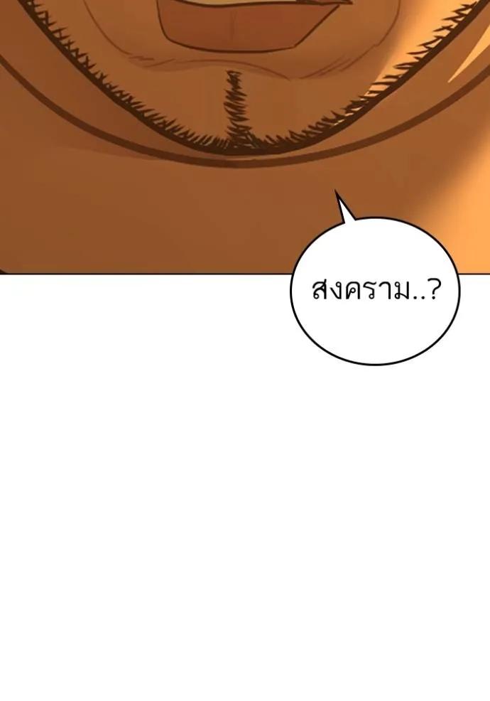 Reality Quest ตอนที่ 147 47