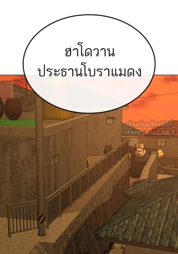 Reality Quest ตอนที่ 147 48