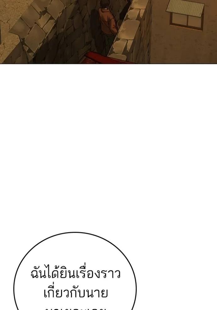 Reality Quest ตอนที่ 147 49