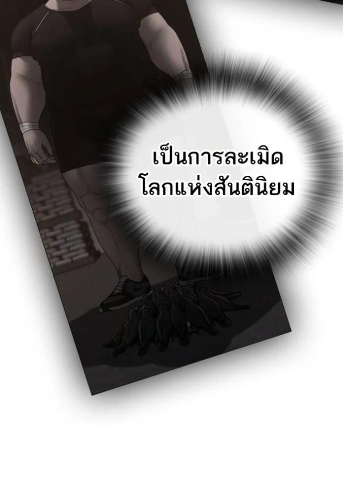 Reality Quest ตอนที่ 147 53