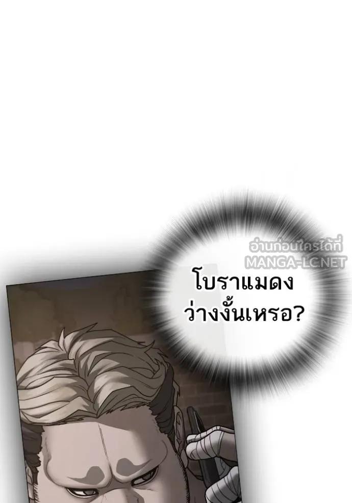 Reality Quest ตอนที่ 147 51