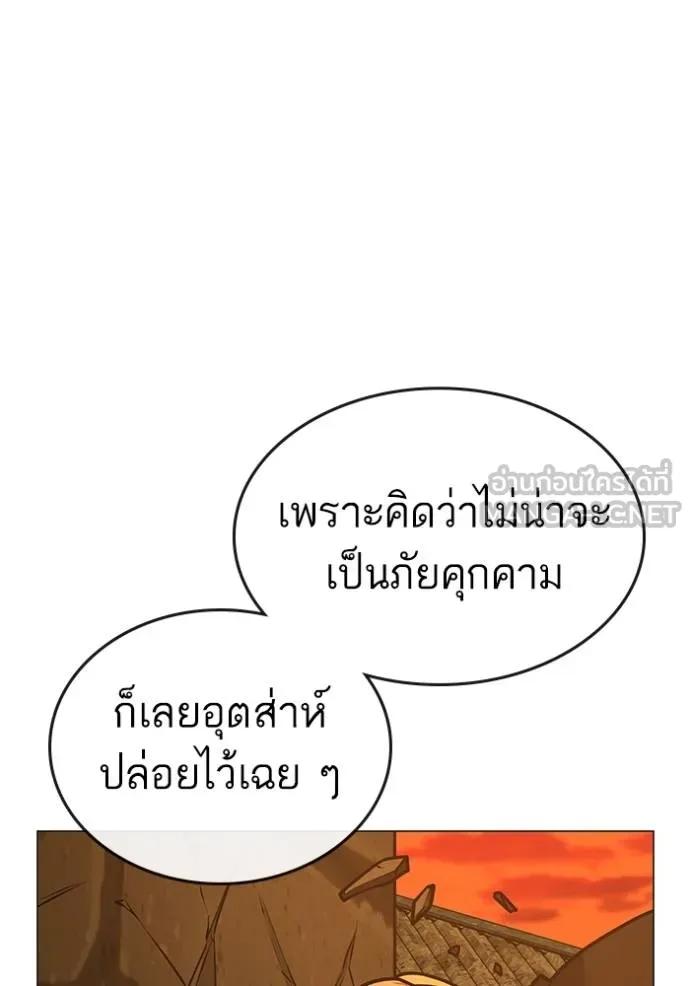 Reality Quest ตอนที่ 147 54