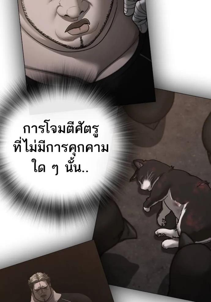 Reality Quest ตอนที่ 147 52