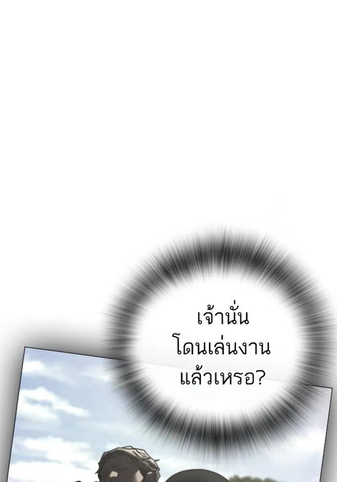 Reality Quest ตอนที่ 147 56