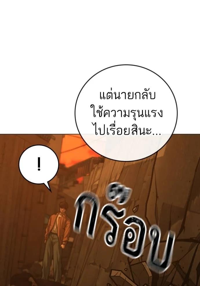 Reality Quest ตอนที่ 147 59