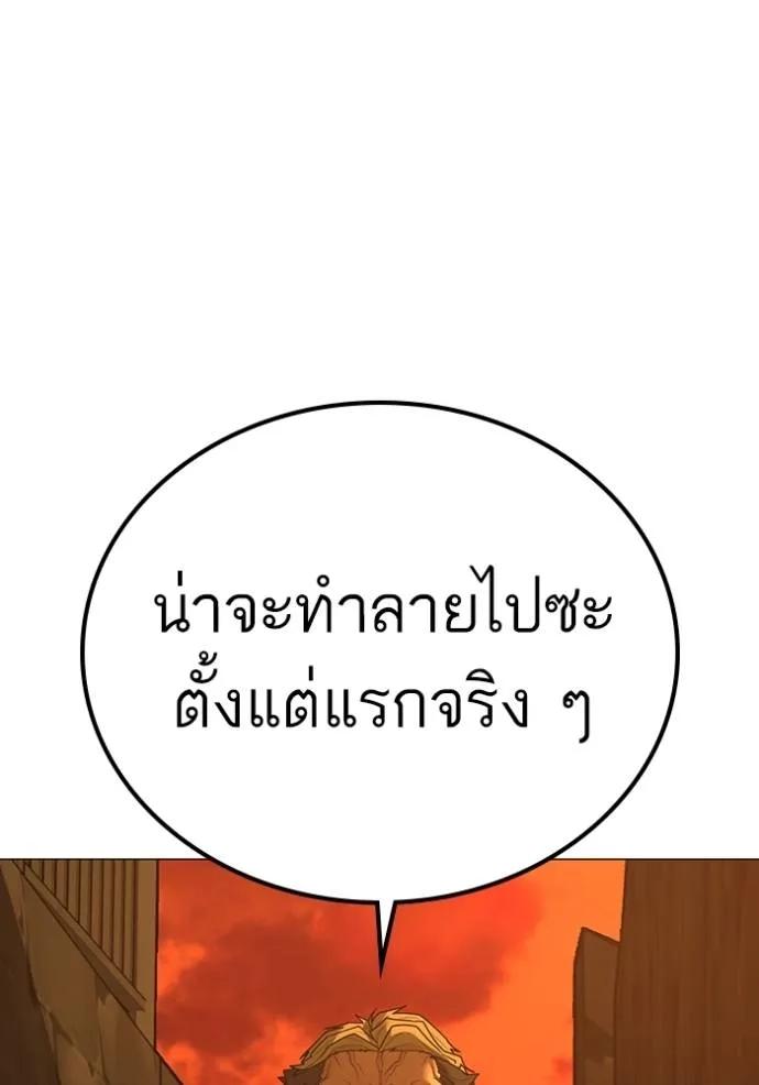 Reality Quest ตอนที่ 147 61