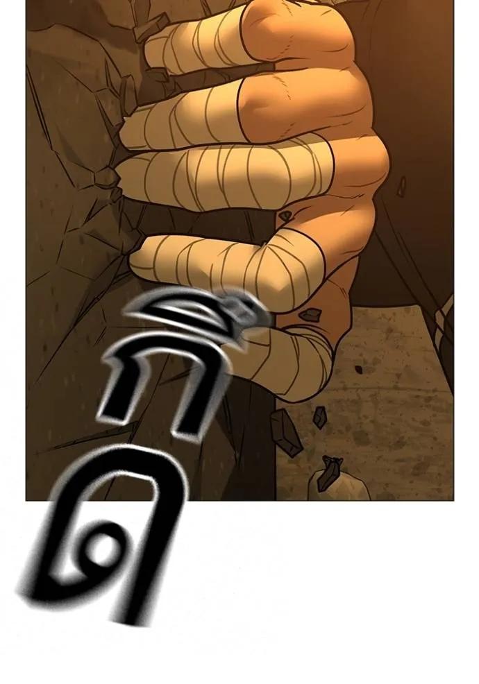 Reality Quest ตอนที่ 147 55