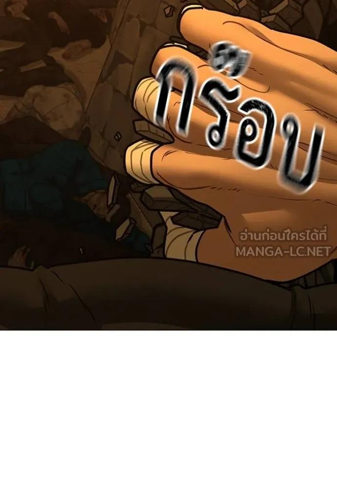Reality Quest ตอนที่ 147 60