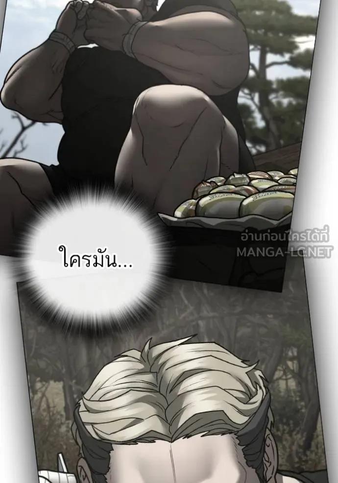 Reality Quest ตอนที่ 147 57