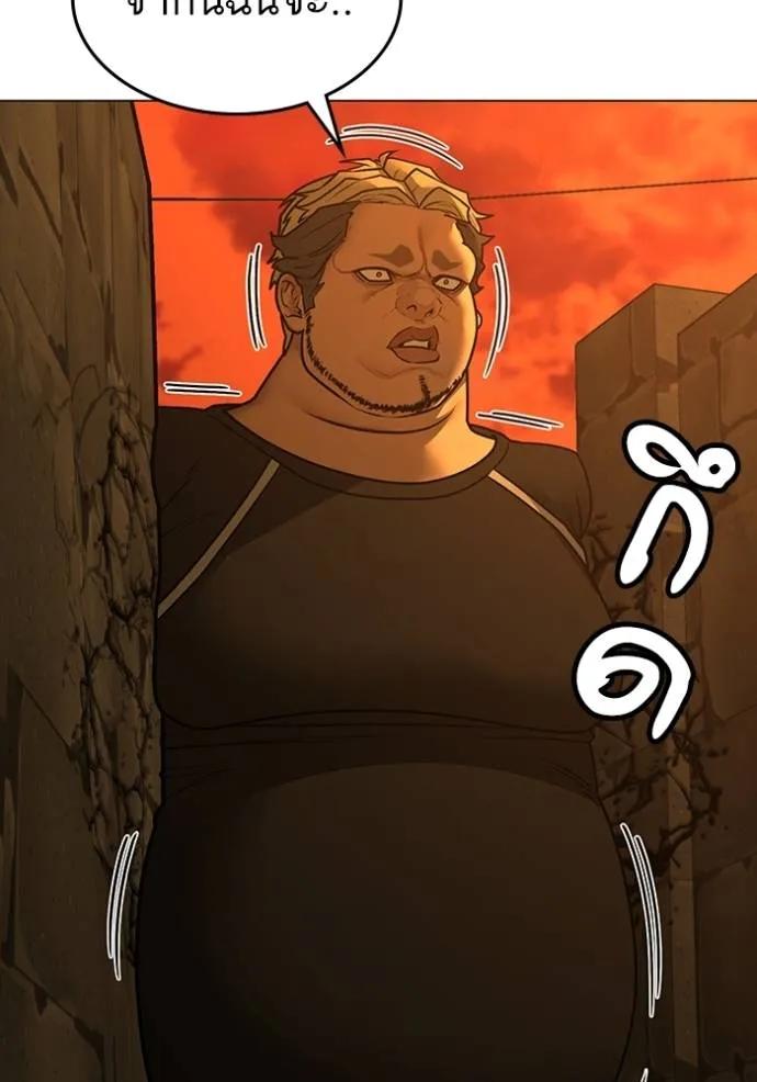 Reality Quest ตอนที่ 147 64