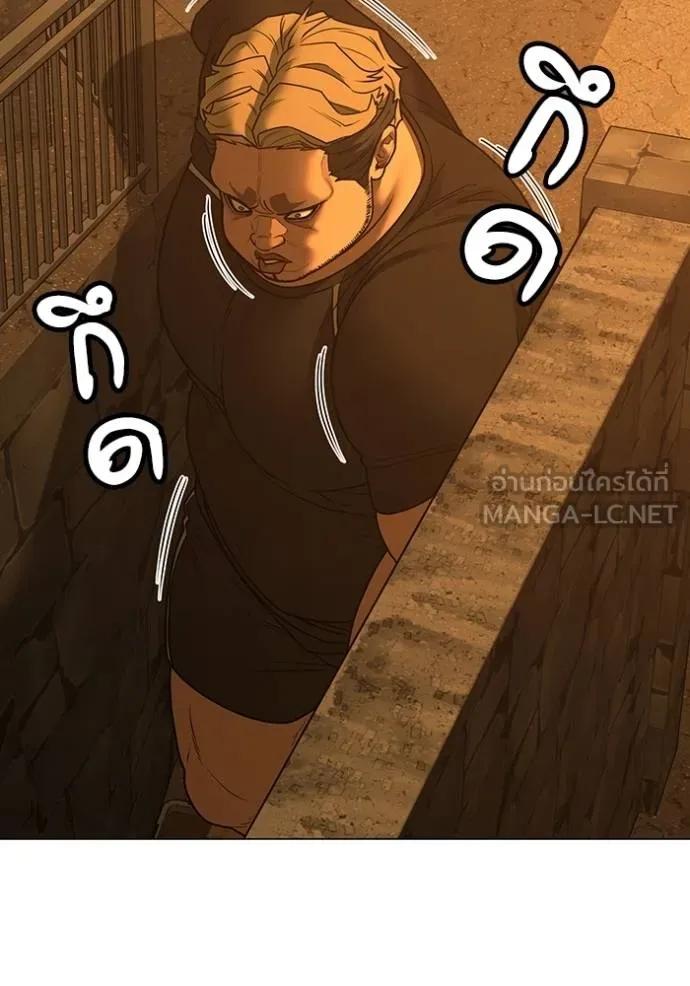 Reality Quest ตอนที่ 147 66