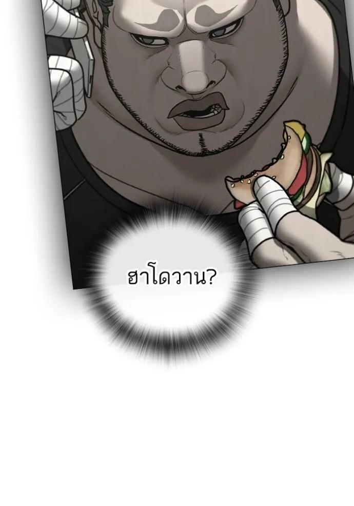 Reality Quest ตอนที่ 147 58