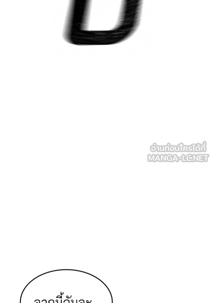 Reality Quest ตอนที่ 147 63