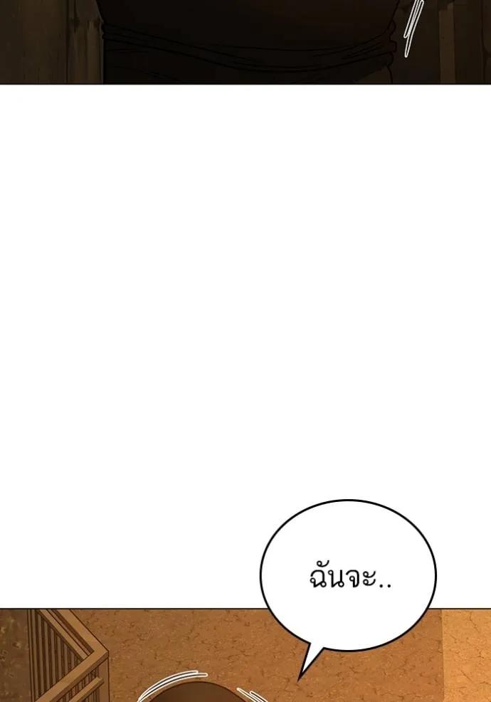 Reality Quest ตอนที่ 147 65
