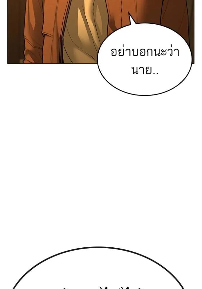 Reality Quest ตอนที่ 147 68