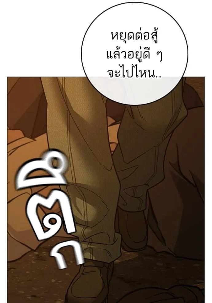 Reality Quest ตอนที่ 147 73