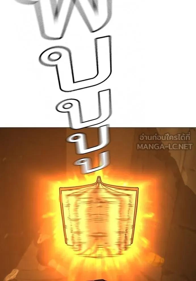 Reality Quest ตอนที่ 147 75