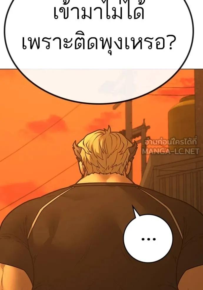 Reality Quest ตอนที่ 147 69