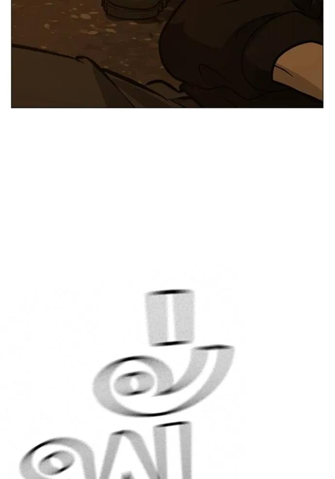 Reality Quest ตอนที่ 147 74