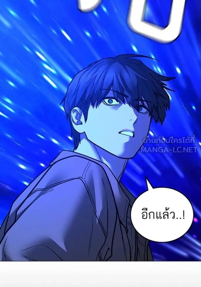 Reality Quest ตอนที่ 147 78