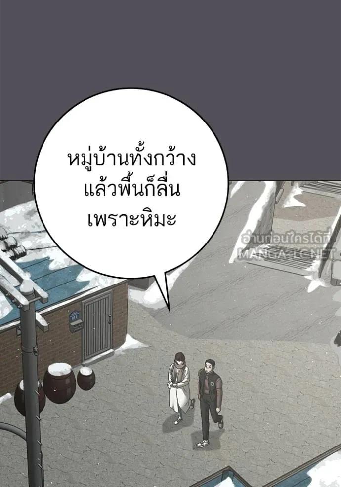 Reality Quest ตอนที่ 147 81