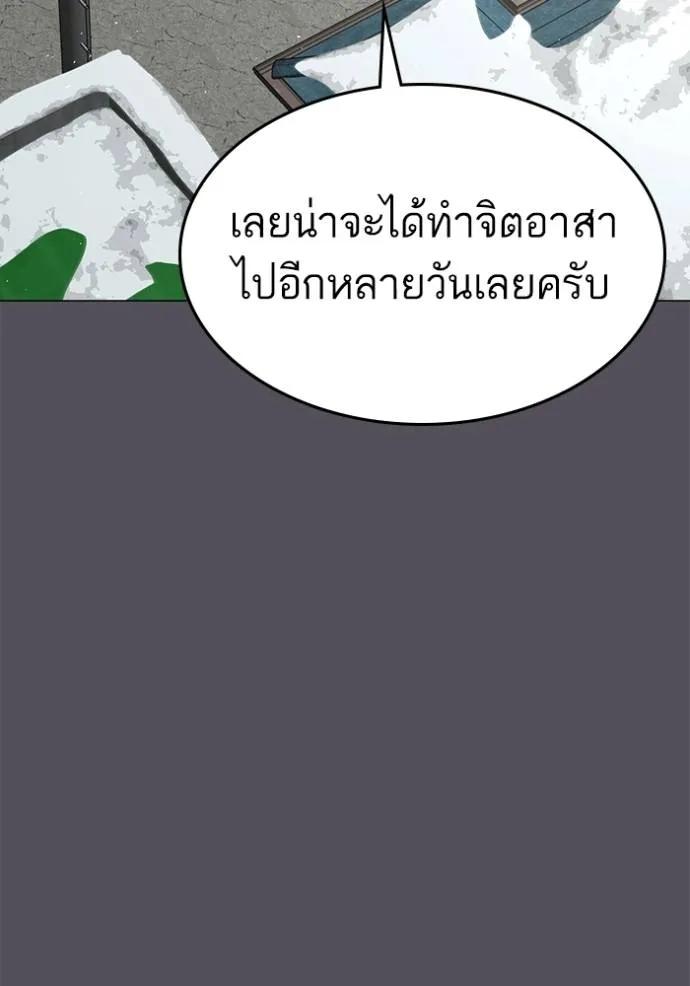 Reality Quest ตอนที่ 147 82