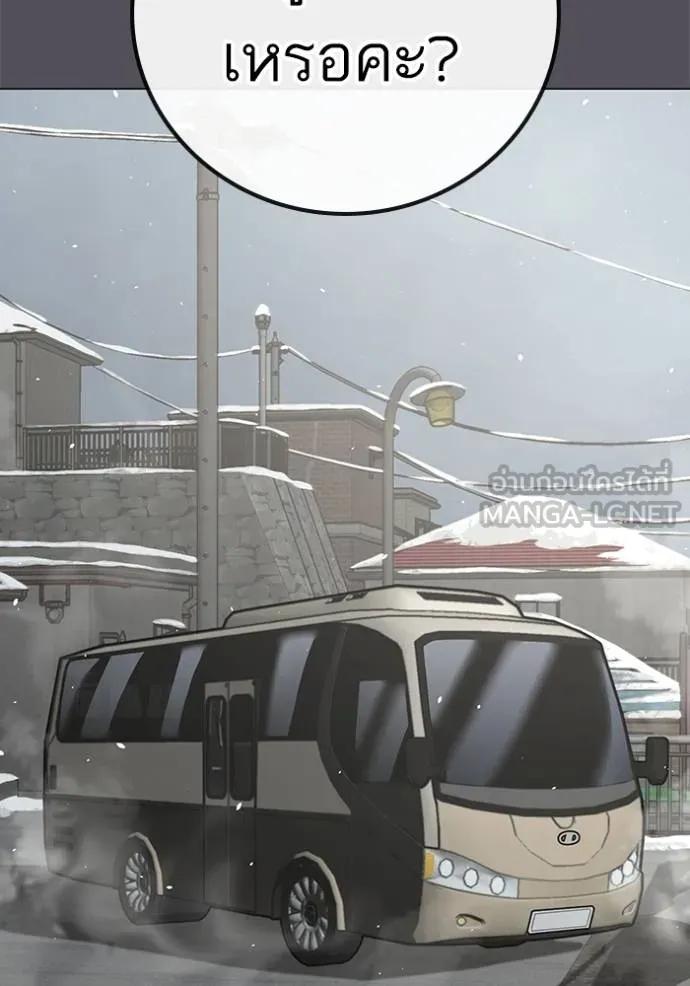Reality Quest ตอนที่ 147 87