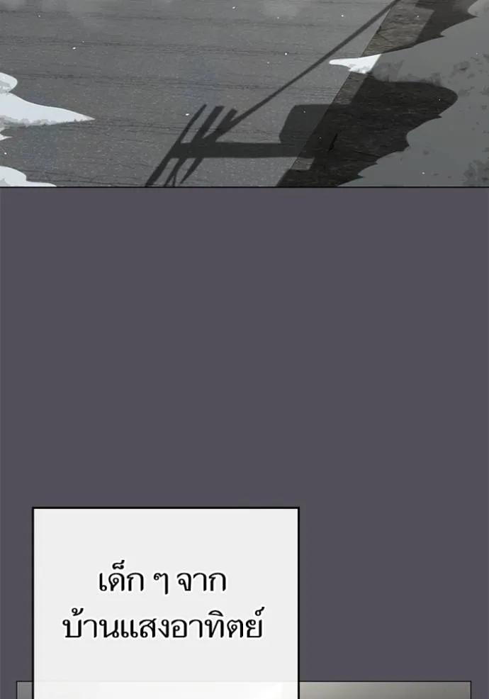 Reality Quest ตอนที่ 147 88