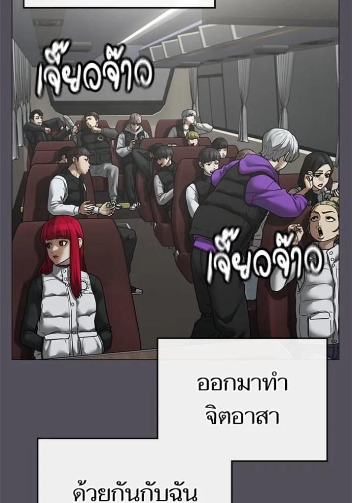 Reality Quest ตอนที่ 147 89