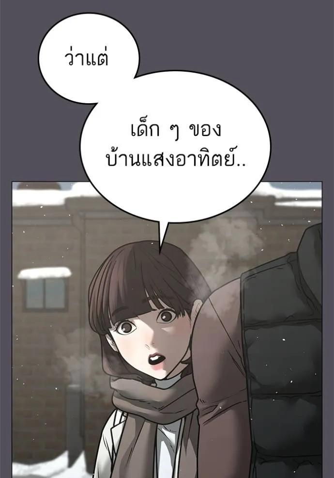 Reality Quest ตอนที่ 147 85