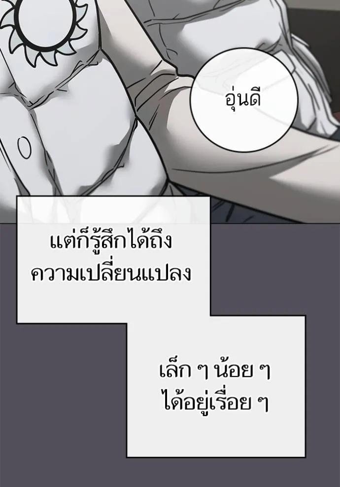 Reality Quest ตอนที่ 147 94