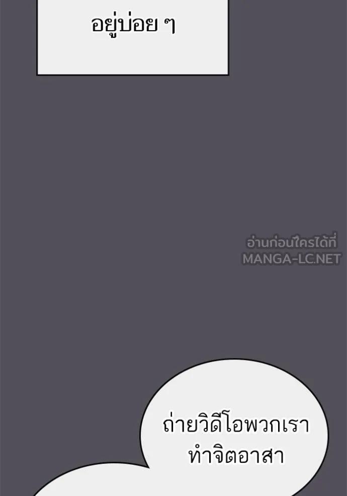 Reality Quest ตอนที่ 147 90
