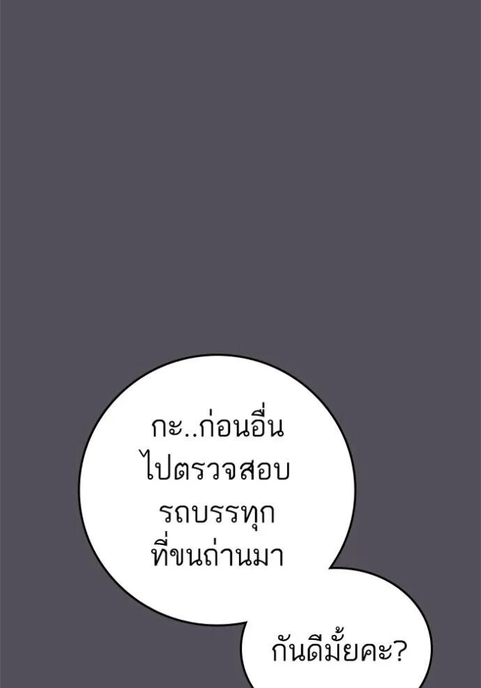 Reality Quest ตอนที่ 147 97