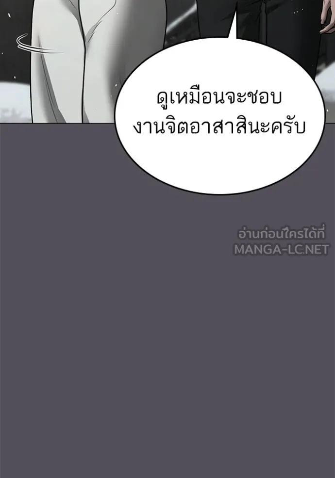 Reality Quest ตอนที่ 147 84