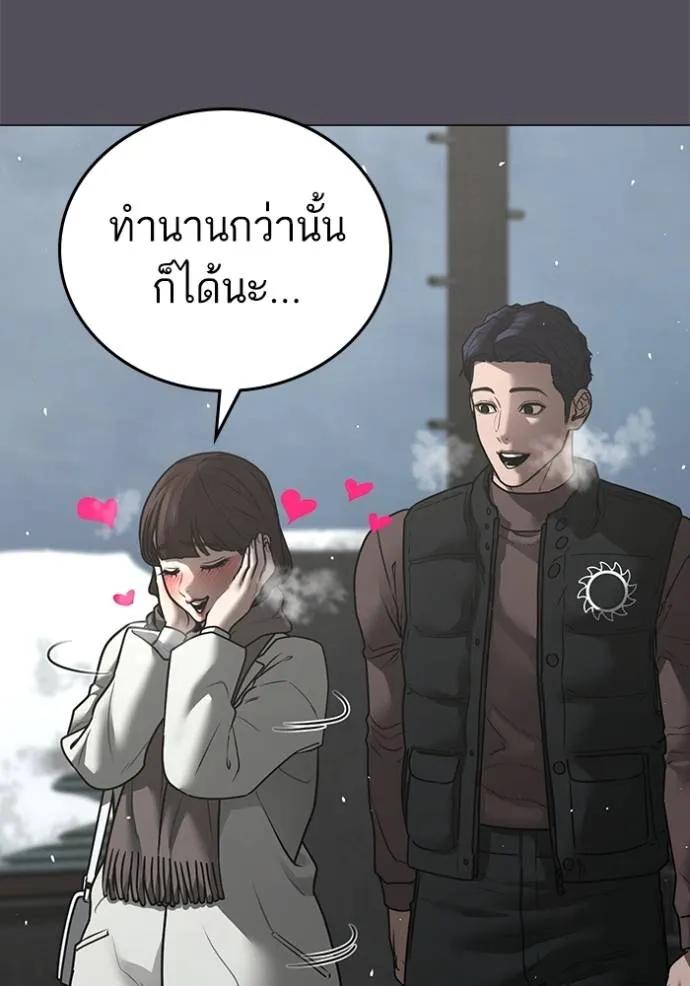 Reality Quest ตอนที่ 147 83