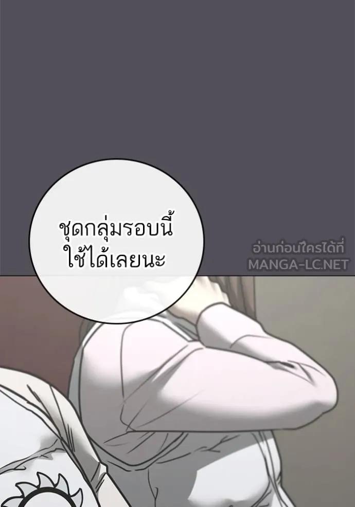 Reality Quest ตอนที่ 147 93