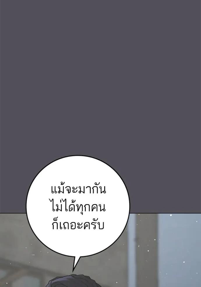 Reality Quest ตอนที่ 147 95