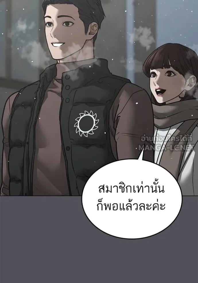 Reality Quest ตอนที่ 147 96