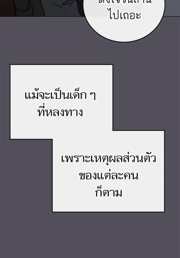 Reality Quest ตอนที่ 147 92