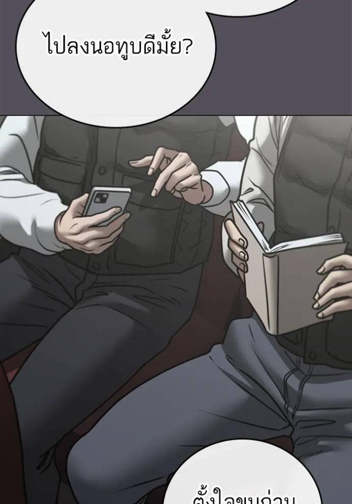 Reality Quest ตอนที่ 147 91