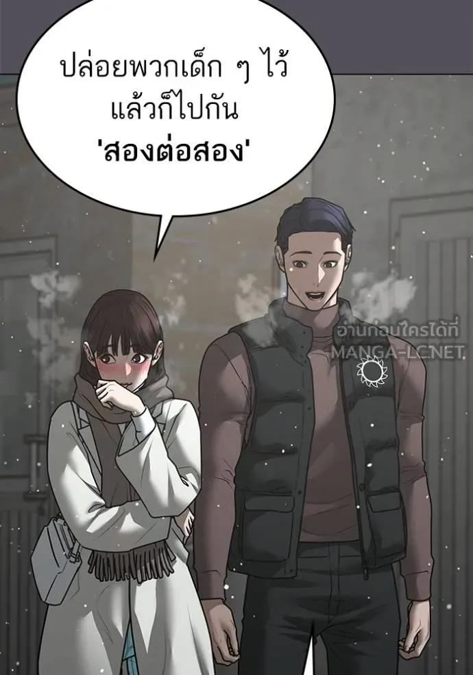 Reality Quest ตอนที่ 147 99