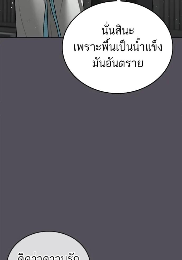 Reality Quest ตอนที่ 147 100