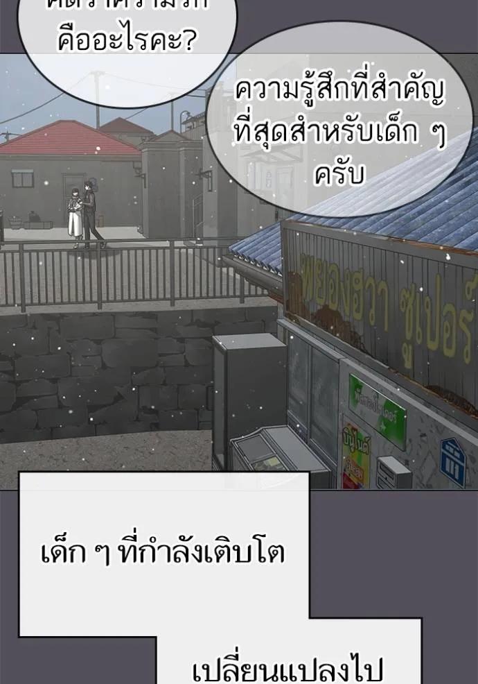 Reality Quest ตอนที่ 147 101