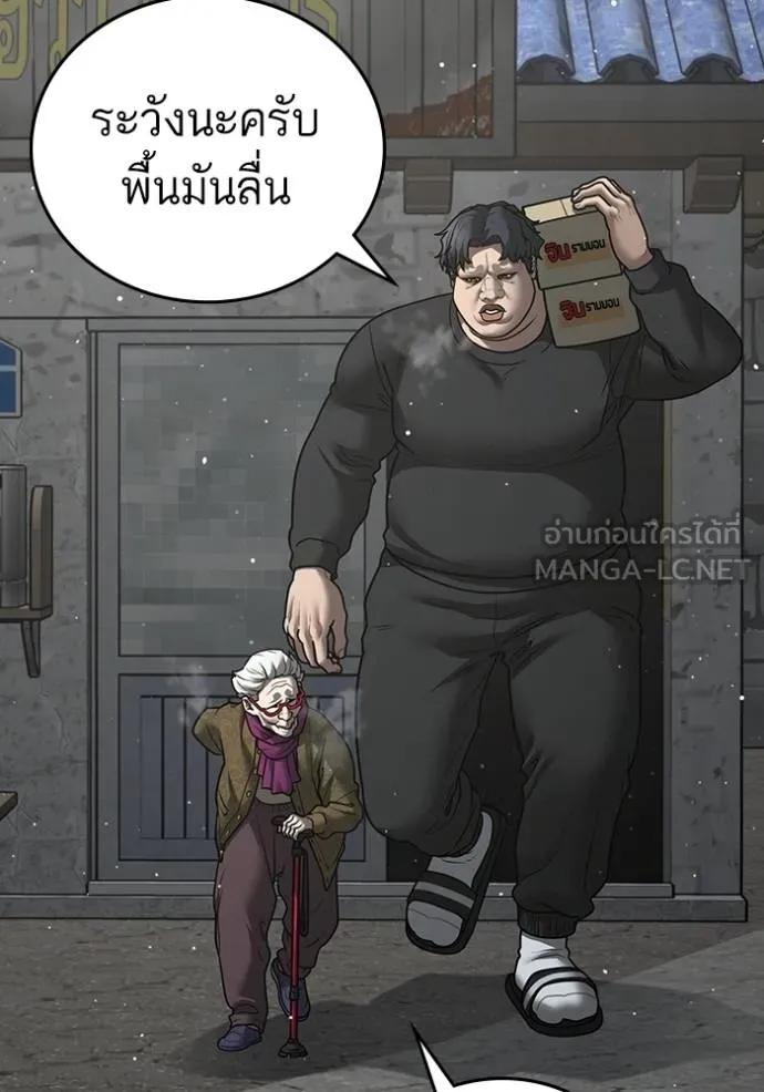 Reality Quest ตอนที่ 147 105